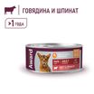 Влажный корм AWARD для взрослых кошек паштет из говядины со шпинатом 100г — фото 5