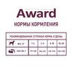 Влажный корм AWARD для взрослых собак паштет из говядины с морковью 200г — фото 7