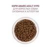 Сухой корм AWARD HYPO для взрослых собак всех пород с белой рыбой с добавлением брокколи, сельдерея и семян льна 2кг — фото 8