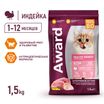 Сухой корм AWARD Healthy growth для котят от 1 месяца, беременных и кормящих кошек с индейкой и курицей с добавлением рыбьего жира и семян льна 1,5кг — фото 4