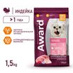 Сухой корм AWARD Sterilized для взрослых стерилизованных кошек с индейкой и курицей с добавлением клюквы и цикория 1,5кг — фото 4
