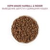 Сухой корм AWARD Hairball & Indoor для взрослых кошек для выведения шерсти с уткой и индейкой с добавлением зеленой чечевицы и Юкки Шидигера 400г — фото 8