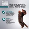 Влажный корм AWARD Monoprotein для взрослых собак паштет из лосося со шпинатом 100г — фото 4