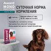 Влажный корм AWARD Monoprotein для взрослых собак паштет из лосося со шпинатом 100г — фото 7