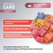 Сухой корм AWARD SPECIAL CARE Sensitive Skin&Coat для взрослых собак всех пород для здоровой кожи и шерсти со свежим лососем 2кг — фото 4