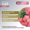 Сухой корм AWARD SPECIAL CARE Sensitive Digestion для взрослых кошек с чувствительным пищеварением со свежим мясом утки 1,5кг — фото 4