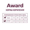 Влажный корм AWARD для взрослых собак паштет из ягненка с яблоком 400г — фото 7