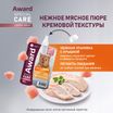 Влажный дополнительный корм AWARD SPECIAL CARE Healthy growth "пюре" для котят от 1 месяца из мяса курицы 100 г — фото 7