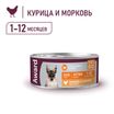 Влажный корм AWARD для котят, паштет из курицы с морковью 100г — фото 5