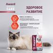 Влажный дополнит. корм AWARD SPECIAL CARE Sensitive skin&coat "мясное пюре" для взрослых кошек для здоровья кожи и шерсти из курицы с лососем 100 г — фото 5