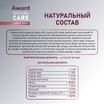 Влажный дополнит. корм AWARD SPECIAL CARE Sensitive skin&coat "мясное пюре" для взрослых кошек для здоровья кожи и шерсти из курицы с лососем 100 г — фото 8