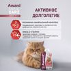 Влажный доп. корм AWARD SPECIAL CARE Active longevity "мясное пюре" для пожилых кошек старше 7 лет для активного долголетия из курицы с говядиной 100г — фото 5