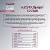 Влажный доп. корм AWARD SPECIAL CARE Active longevity "мясное пюре" для пожилых кошек старше 7 лет для активного долголетия из курицы с говядиной 100г — фото 8
