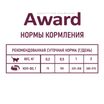 Влажный корм AWARD Healthy growth для котят от 1 месяца кусочки в соусе с индейкой 85г — фото 9