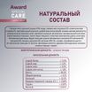 Влажный дополнит. корм AWARD SPECIAL CARE Urinary "мясное пюре" для взрослых кошек для профилактики мочекаменной болезни из курицы с кроликом 100г — фото 8