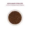 Сухой корм AWARD Sterilized для взрослых стерилизованных кошек с белой рыбой с добавлением семян льна, клюквы и цикория 1,5кг — фото 8