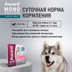 Влажный корм AWARD Monoprotein для взрослых собак паштет из индейки с цукини 100г — фото 7
