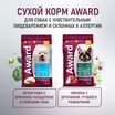 Влажный корм AWARD Monoprotein для взрослых собак паштет из лосося со шпинатом 100г — фото 8