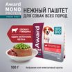Влажный корм AWARD Monoprotein для взрослых собак паштет из говядины с зеленым горошком 100г — фото 2