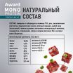 Влажный корм AWARD Monoprotein для взрослых собак паштет из говядины с зеленым горошком 100г — фото 6