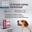 Влажный корм AWARD Monoprotein для взрослых собак паштет из говядины с зеленым горошком 100г — фото 7