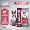 Сухой корм AWARD SPECIAL CARE Sensitive Digestion для взрослых собак всех пород с чувствительным пищеварением со свежим мясом ягненка 2кг — фото 3
