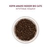 Сухой корм AWARD Indoor Big cats для взрослых домашних кошек крупных пород с говядиной и курицей с добавлением брокколи и юкки Шидигера 400г — фото 8
