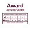 Влажный корм AWARD для щенков с начала прикорма до 4 месяцев, беременных и кормящих сук паштет из индейки 200г — фото 7