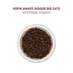 Сухой корм AWARD Indoor Big cats для взрослых домашних кошек крупных пород с говядиной и курицей с добавлением брокколи и юкки Шидигера 10кг — фото 8