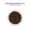 Сухой корм AWARD Indoor Big cats для взрослых домашних кошек крупных пород с говядиной и курицей с добавлением брокколи и юкки Шидигера 1,5кг — фото 8