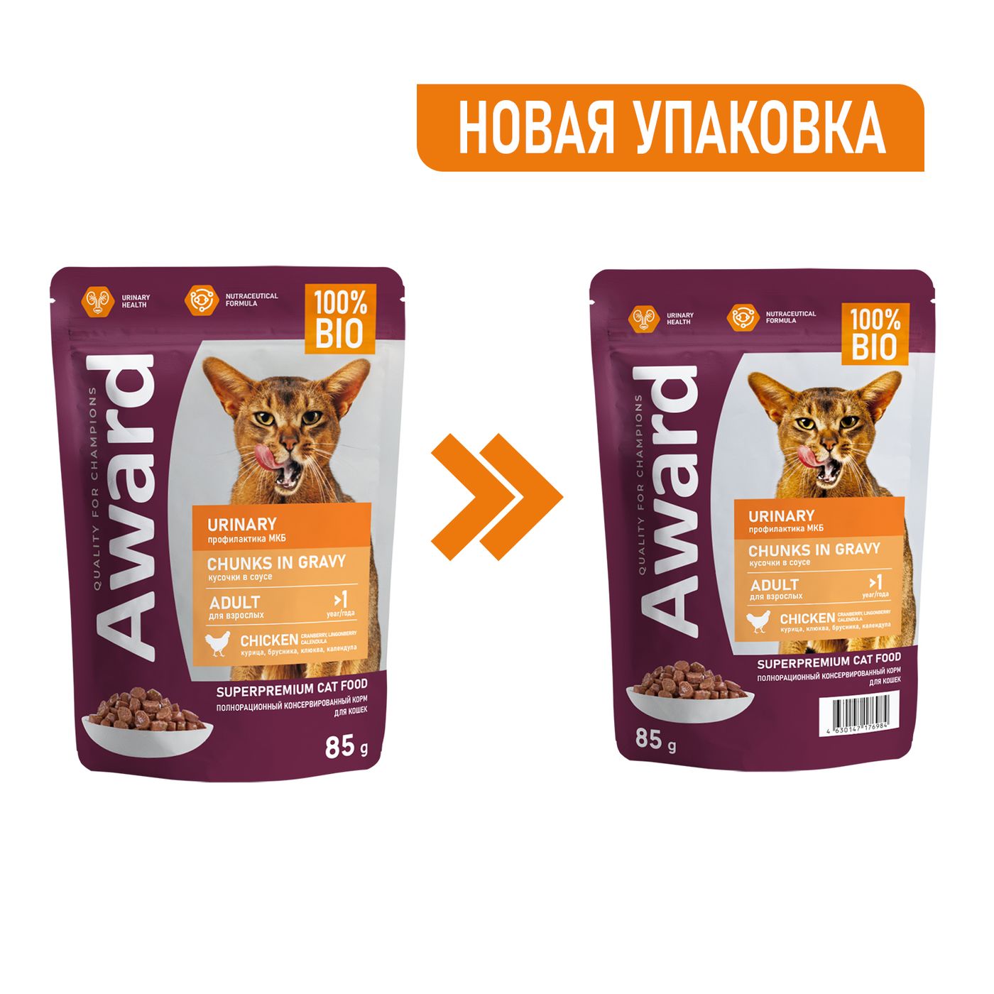 Влажный корм AWARD Urinary для профилактики мочекаменной болезни у взрослых кошек кусочки в соусе с курицей 85г — фото 4