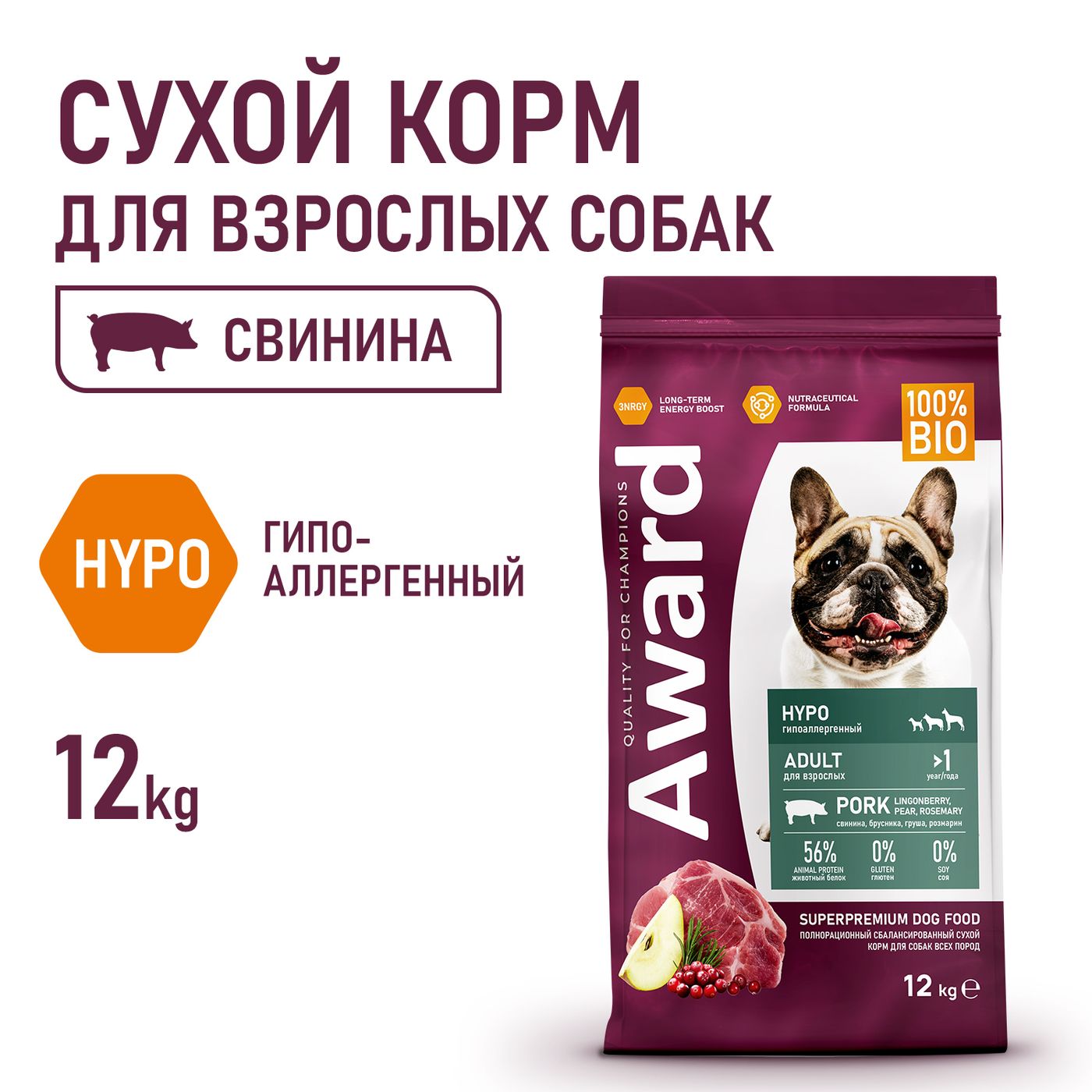 Сухой корм AWARD HYPO для взрослых собак всех пород со свининой с добавлением брусники, груши и розмарина 12кг — фото 4