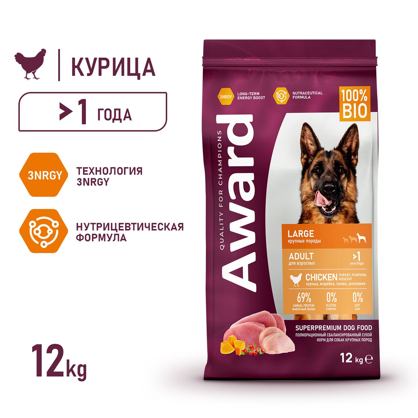 Сухой корм AWARD для взрослых собак крупных пород с курицей и индейкой с добавлением тыквы и шиповника 12кг — фото 4