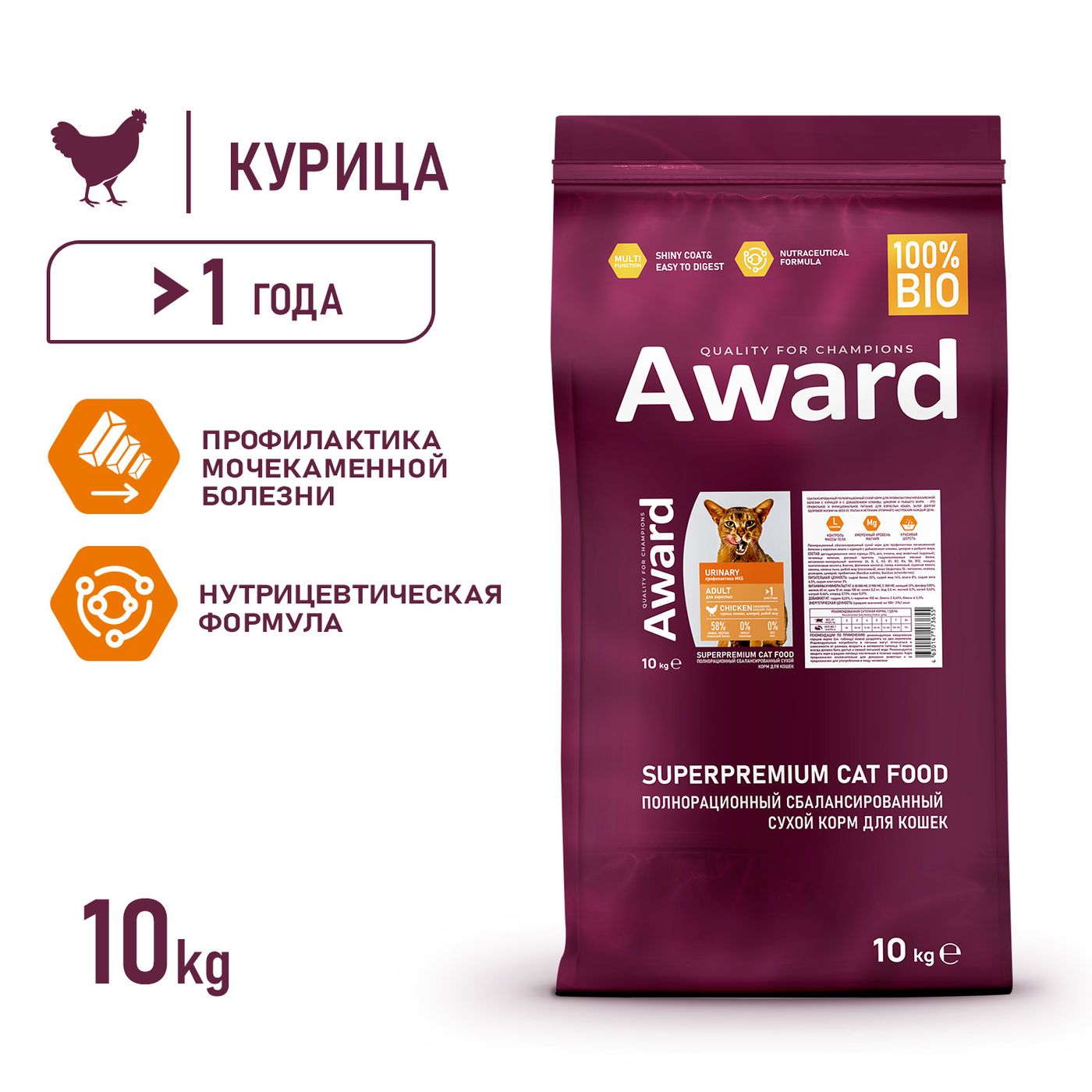 Сухой корм AWARD Urinary для взрослых кошек для профилактики мочекаменной болезни с курицей с добавлением клюквы, цикория и рыбьего жира 10кг — фото 4
