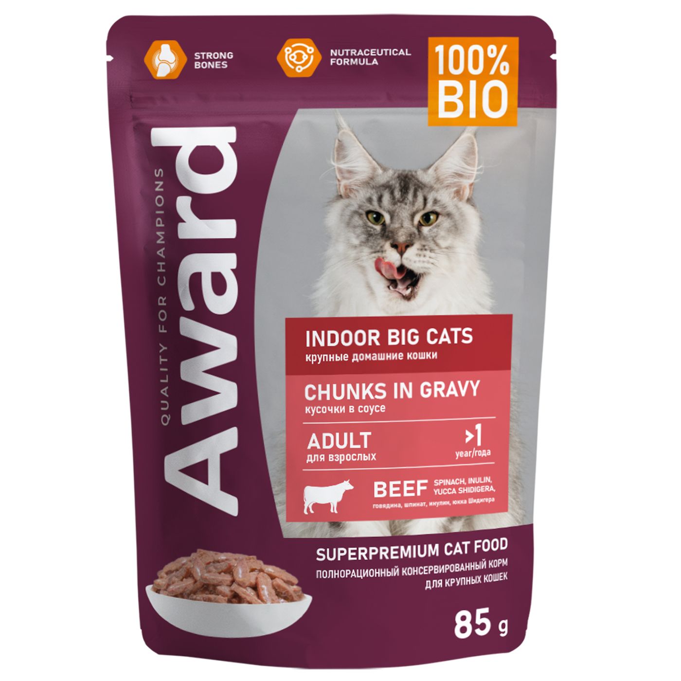 Влажный корм AWARD Indoor big cats для взрослых домашних кошек крупных пород кусочки в соусе с говядиной 85г — фото 5