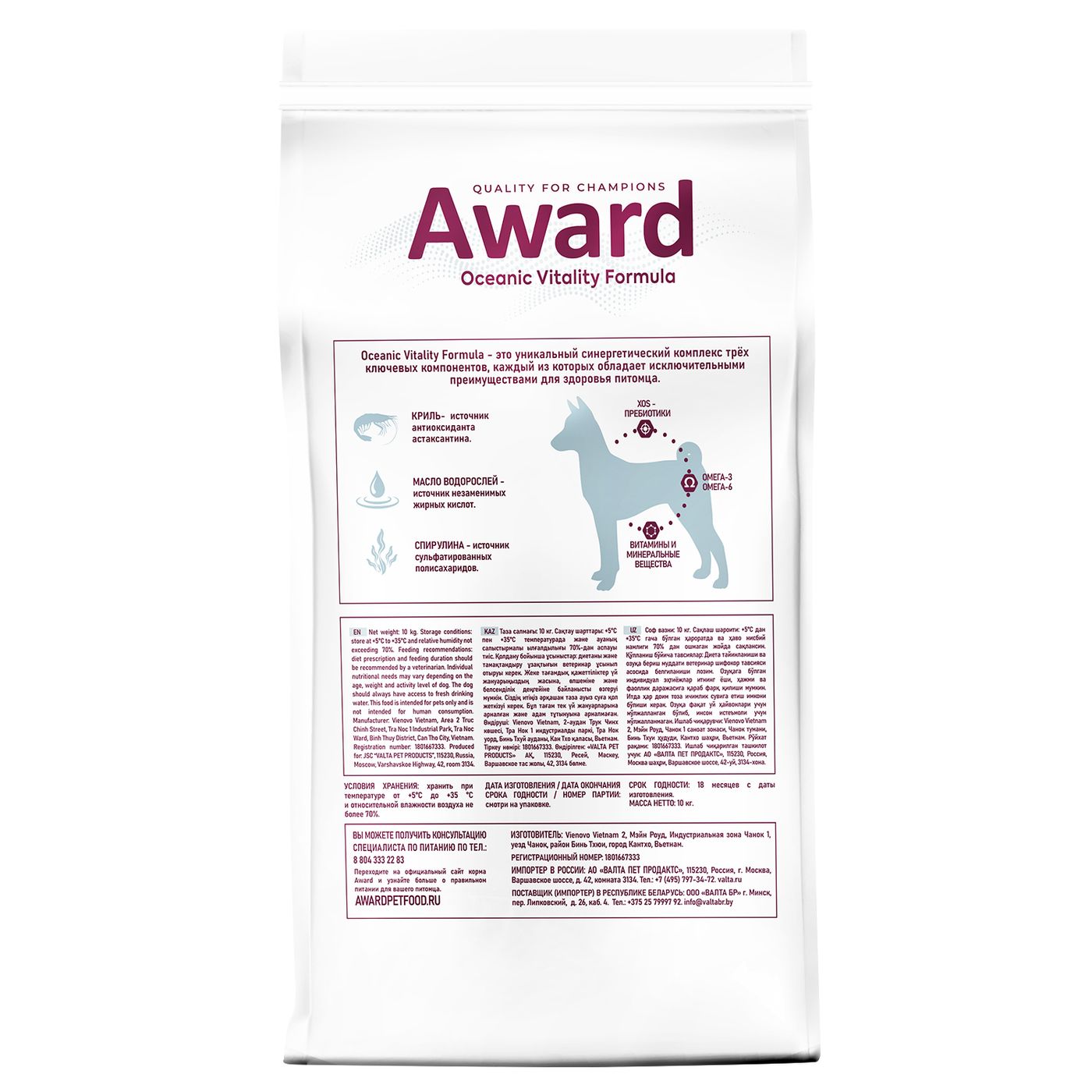 Диетический корм AWARD VETERINARY DIET DIABETIC AND OBESITY для взрослых собак при сахарном диабете и избыточном весе 10 кг — фото 2
