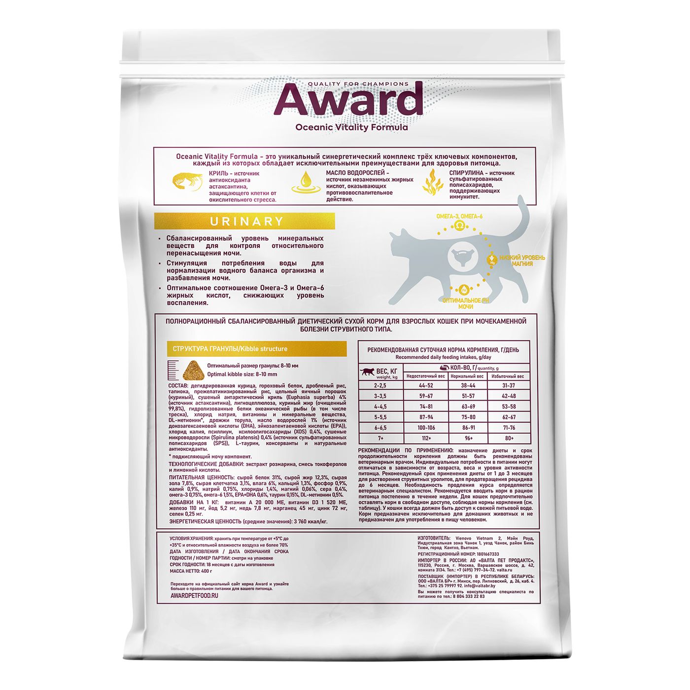 Диетический корм AWARD VETERINARY DIET URINARY для взрослых кошек при мочекаменной болезни струвитного типа 400 г — фото 2