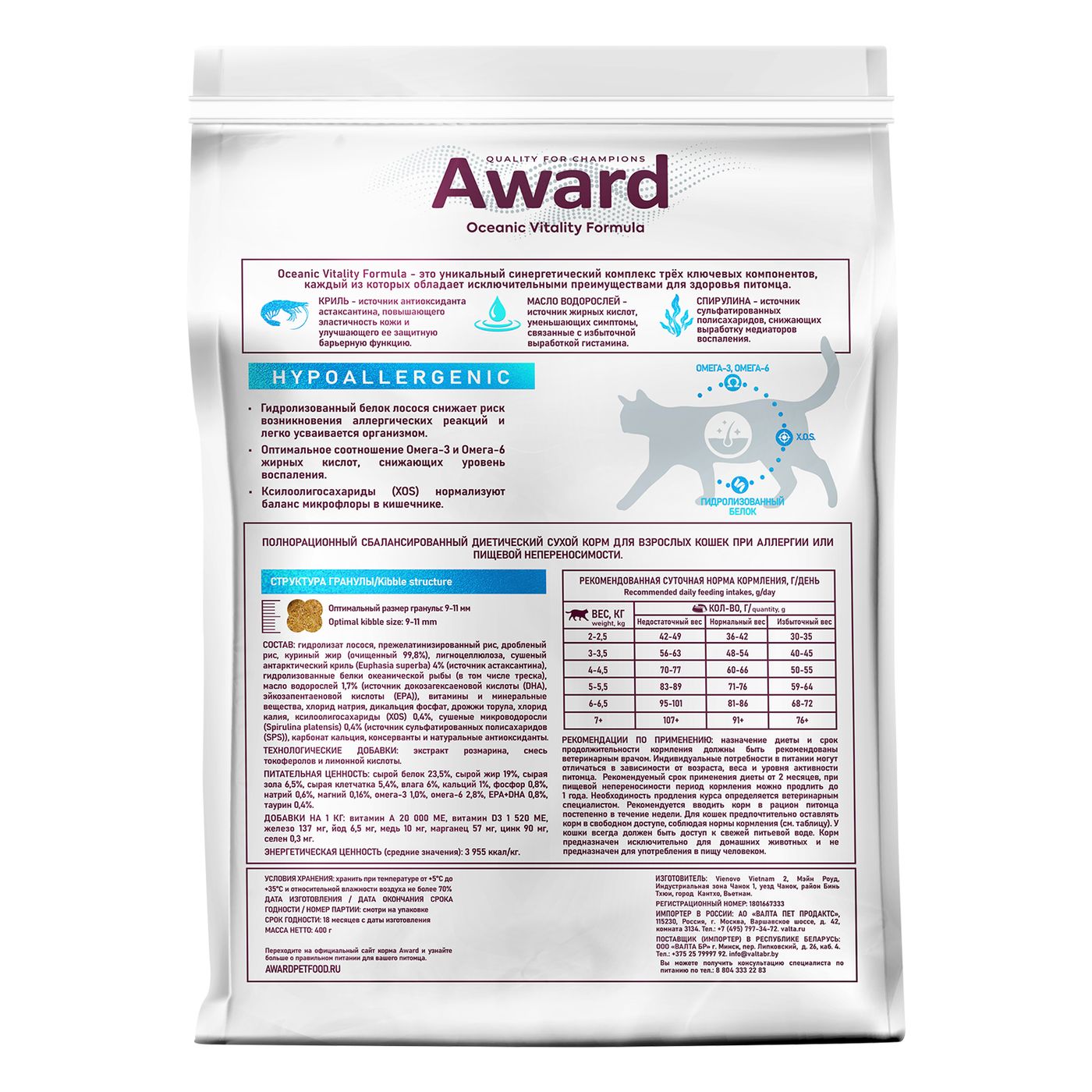 Диетический корм AWARD VETERINARY DIET HYPOALLERGENIC для взрослых кошек при аллергии или пищевой непереносимости 400 г — фото 2