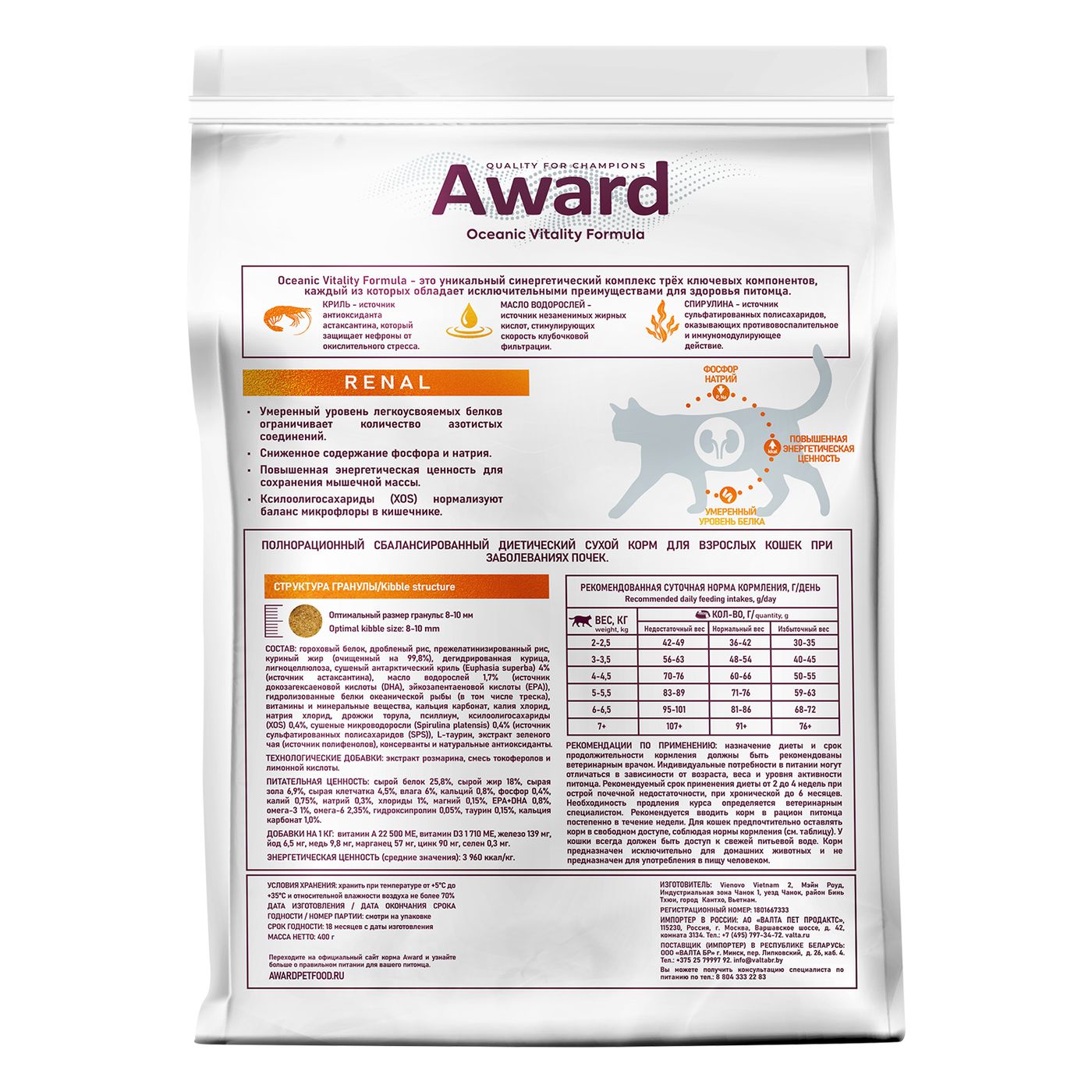 Диетический корм AWARD VETERINARY DIET RENAL для взрослых кошек при заболеваниях почек 400 г — фото 2