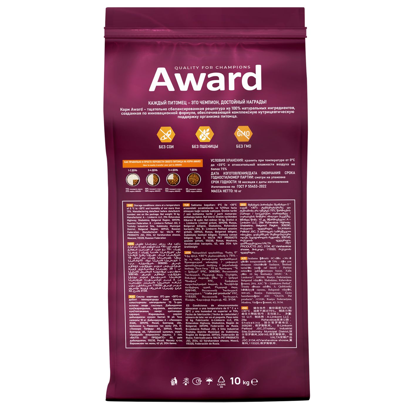 Сухой корм AWARD Sterilized для взрослых стерилизованных кошек с индейкой и курицей с добавлением клюквы и цикория 10кг — фото 3