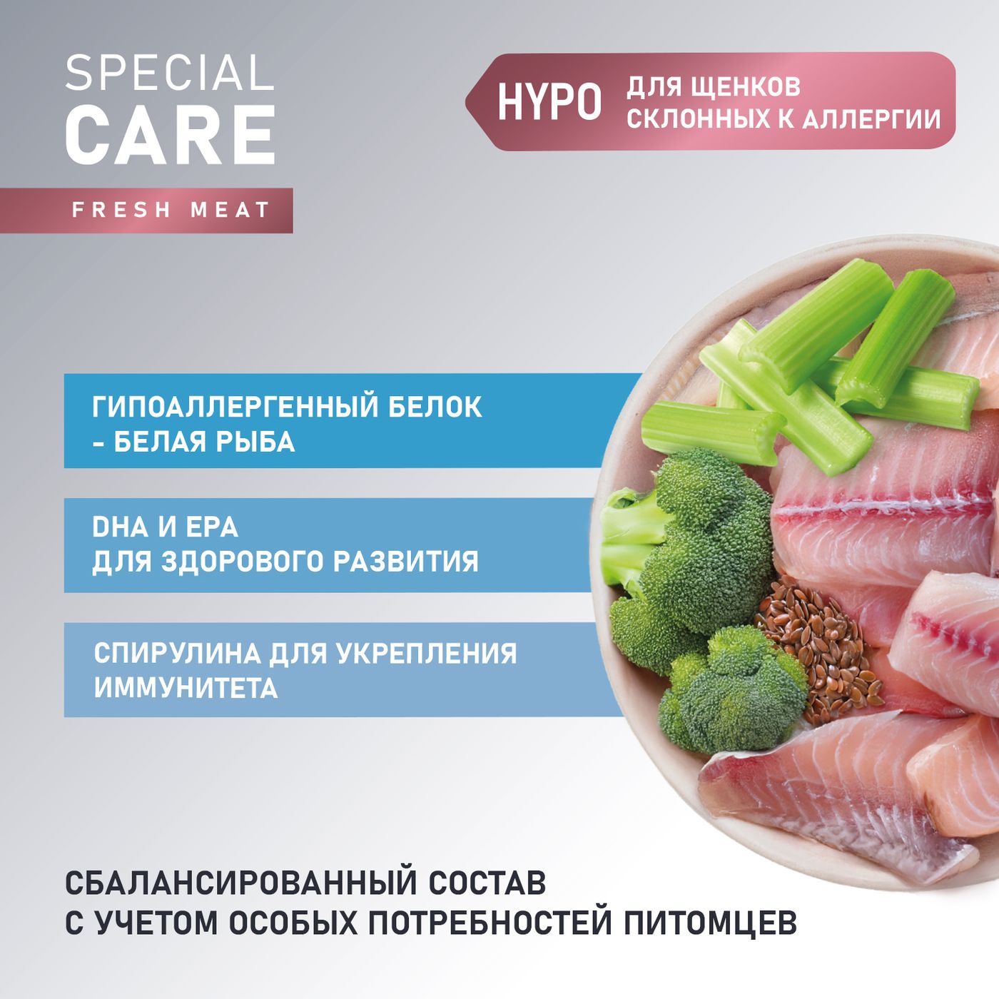 Сухой корм AWARD SPECIAL CARE HYPO PUPPY со свежей белой рыбой для щенков от 1 месяца, беременных и кормящих собак всех пород, склонных к аллергии 2кг — фото 4