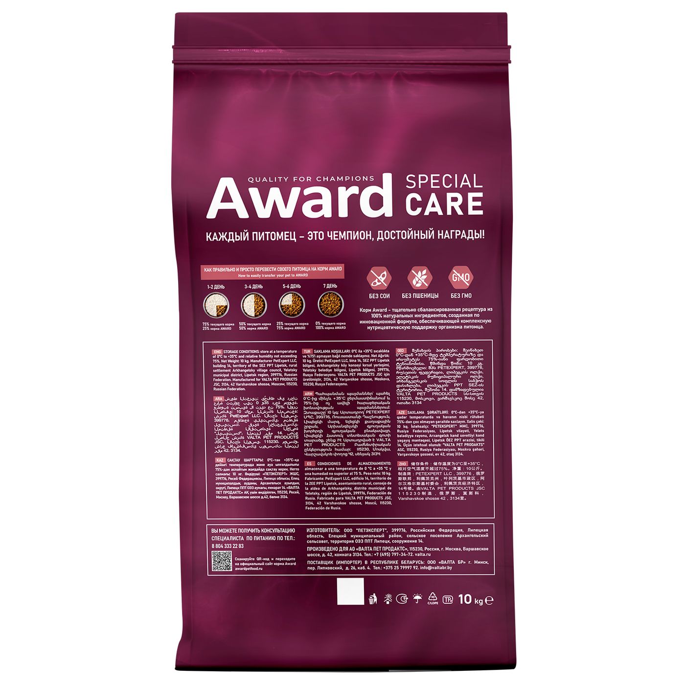 Сухой корм AWARD SPECIAL CARE Weight Control для взрослых стерилизованных кошек для контроля веса со свежим мясом кролика 10кг — фото 8