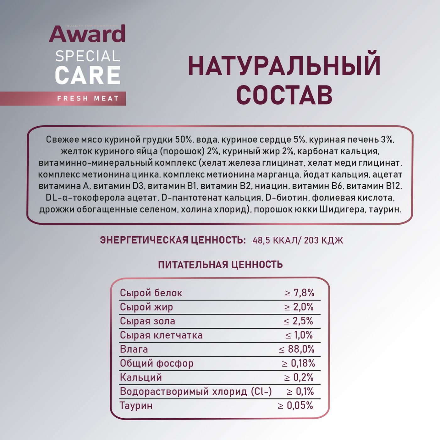 Влажный дополнительный корм AWARD SPECIAL CARE Healthy growth "пюре" для котят от 1 месяца из мяса курицы 100 г — фото 8