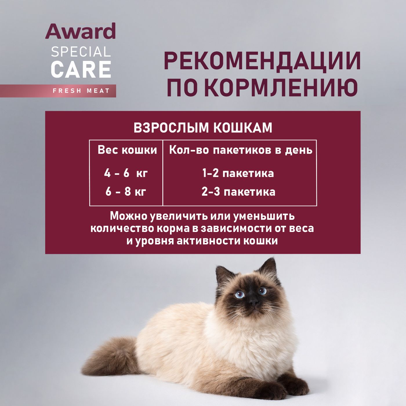 Влажный дополнит. корм AWARD SPECIAL CARE Sensitive skin&coat "мясное пюре" для взрослых кошек для здоровья кожи и шерсти из курицы с лососем 100 г — фото 9