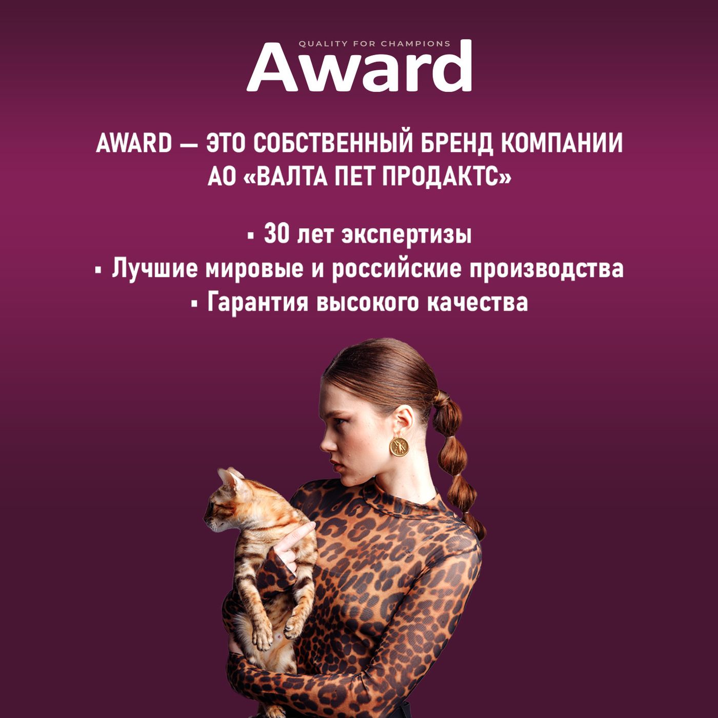 Влажный доп. корм AWARD SPECIAL CARE Active longevity "мясное пюре" для пожилых кошек старше 7 лет для активного долголетия из курицы с говядиной 100г — фото 11