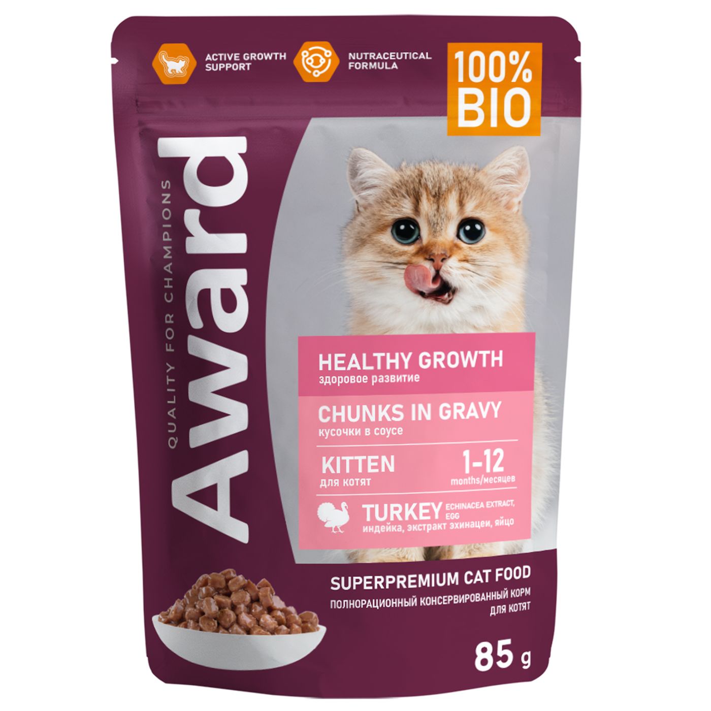 Влажный корм AWARD Healthy growth для котят от 1 месяца кусочки в соусе с индейкой 85г — фото 5