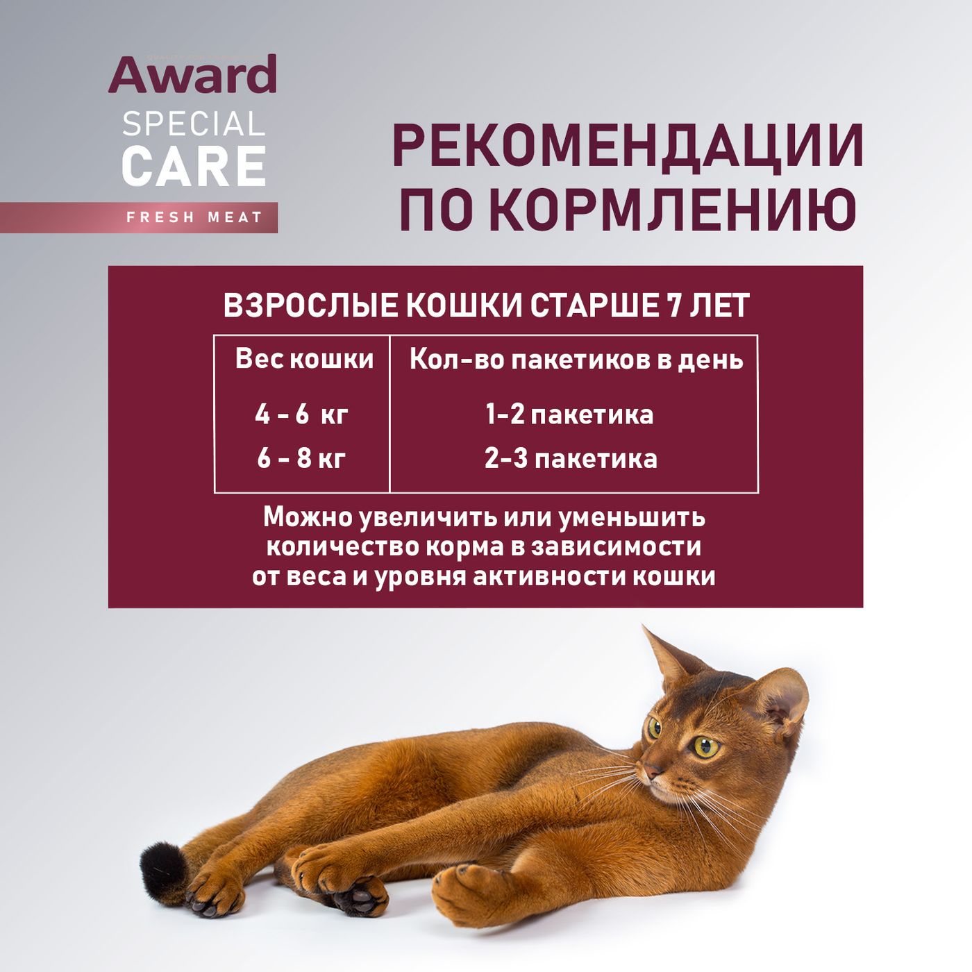 Влажный дополнит. корм AWARD SPECIAL CARE Urinary "мясное пюре" для взрослых кошек для профилактики мочекаменной болезни из курицы с кроликом 100г — фото 9