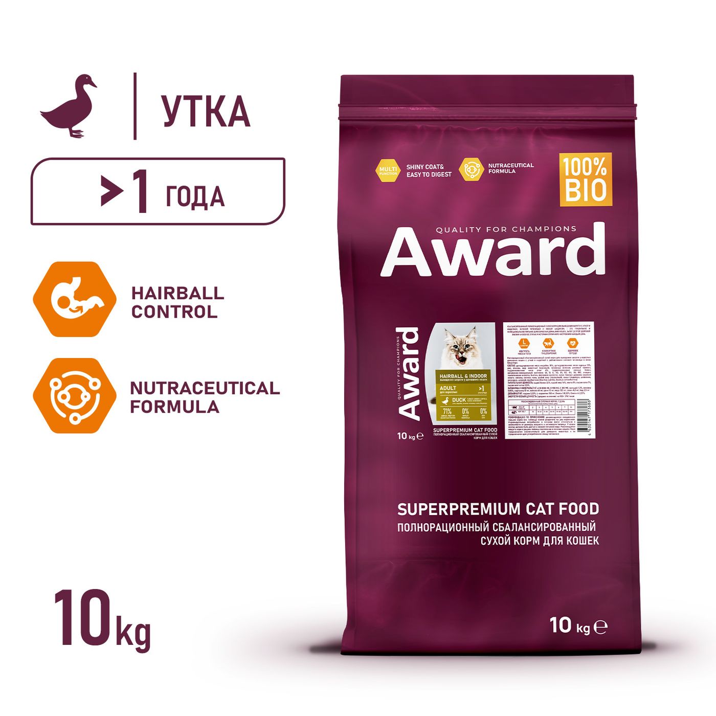 Сухой корм AWARD Hairball & Indoor для взрослых кошек для выведения шерсти с уткой и индейкой с добавлением зеленой чечевицы и Юкки Шидигера 10кг — фото 4