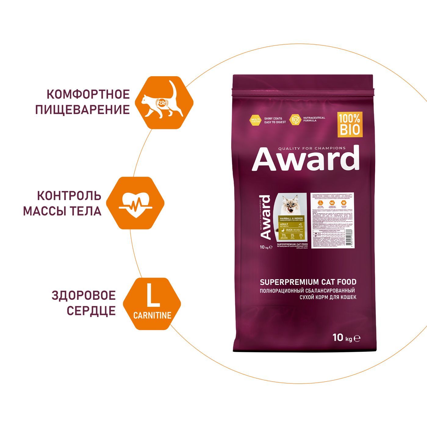 Сухой корм AWARD Hairball & Indoor для взрослых кошек для выведения шерсти с уткой и индейкой с добавлением зеленой чечевицы и Юкки Шидигера 10кг — фото 5