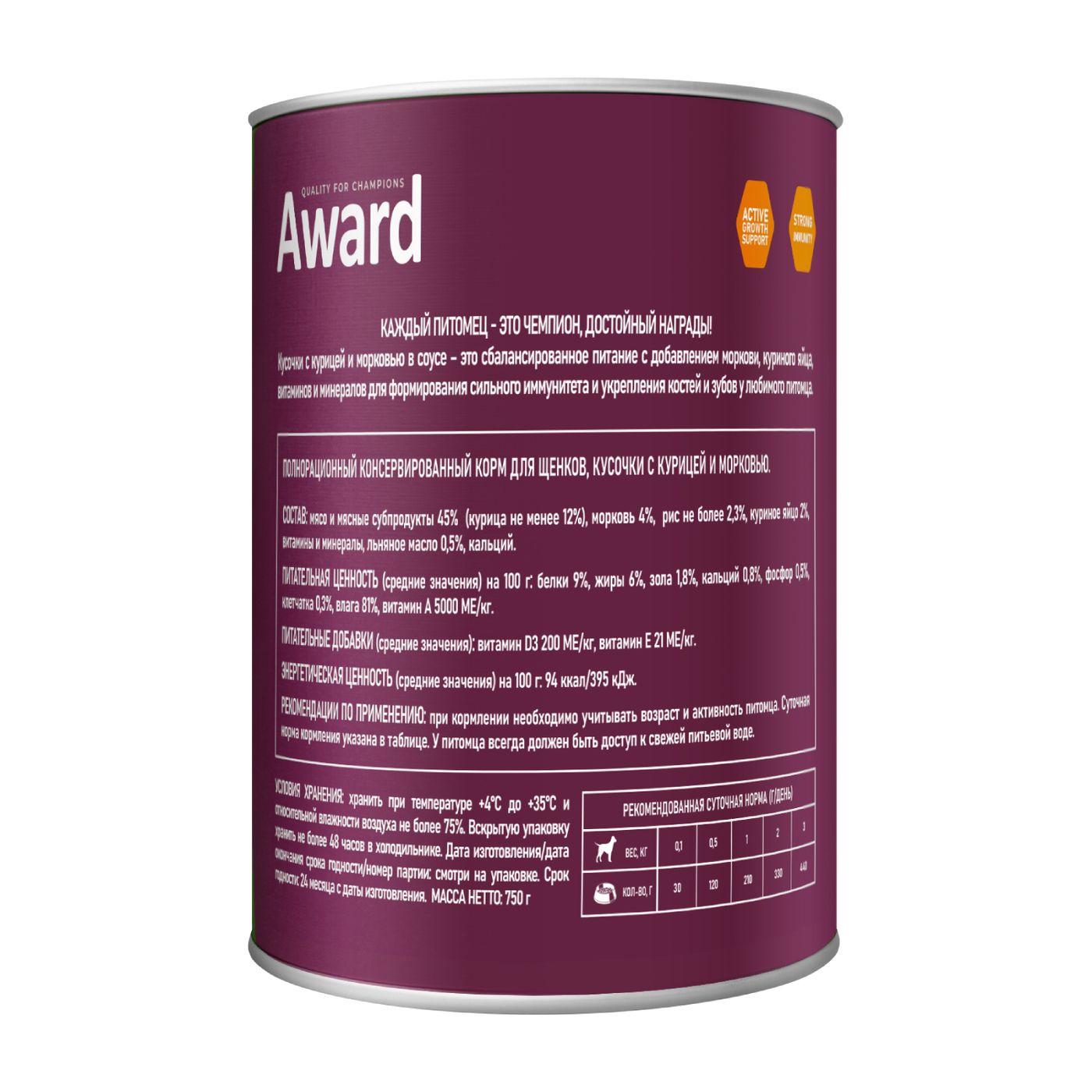 Влажный корм AWARD для щенков кусочки с курицей и морковью 750г — фото 3